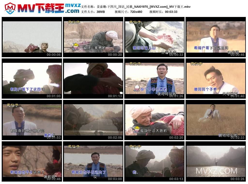 姜嘉锵-下四川_国语_民歌_NAI01970